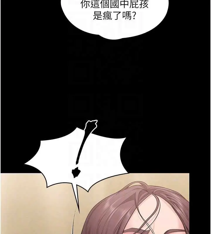 漫画《守护你》第24话第89张图