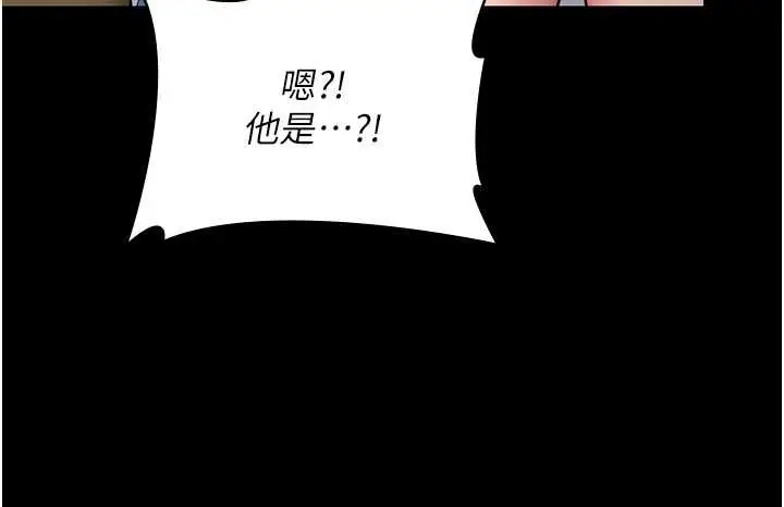 漫画《守护你》第24话第91张图