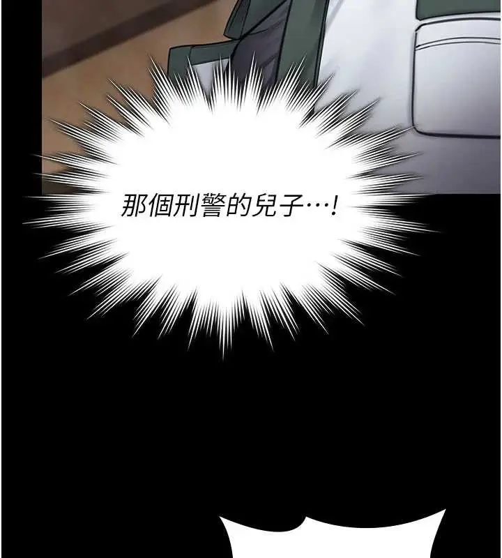 漫画《守护你》第24话第93张图