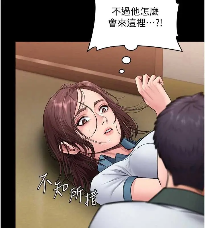 漫画《守护你》第24话第94张图