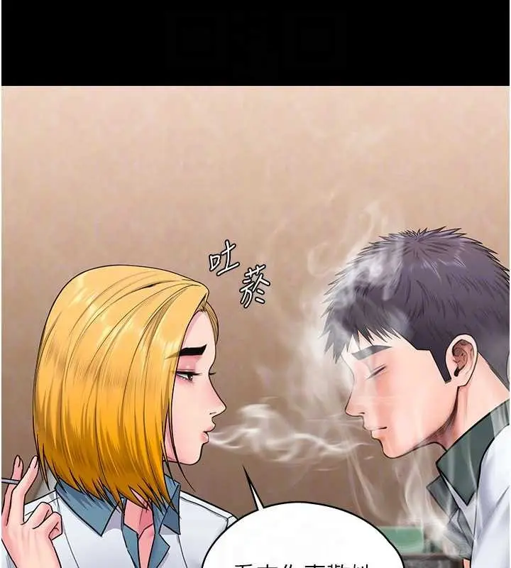 漫画《守护你》第24话第96张图