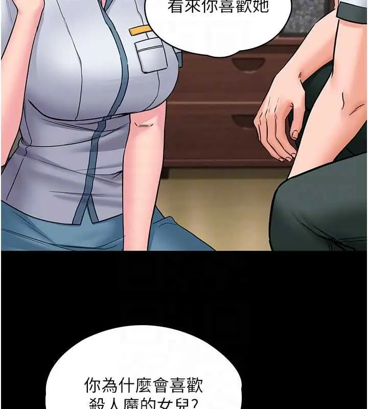 漫画《守护你》第24话第97张图