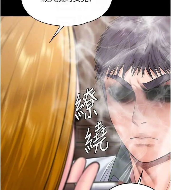 漫画《守护你》第24话第98张图