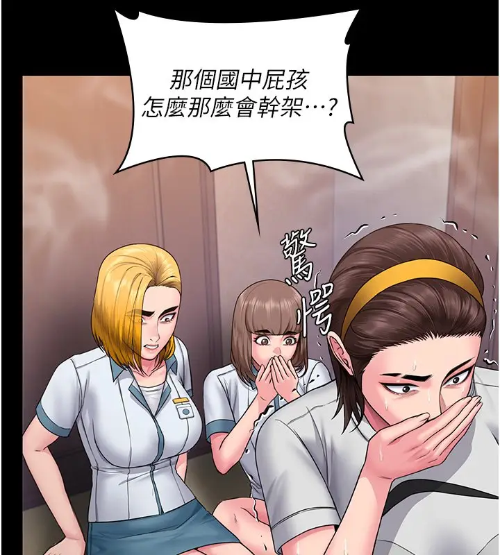 漫画《守护你》第25话第100张图