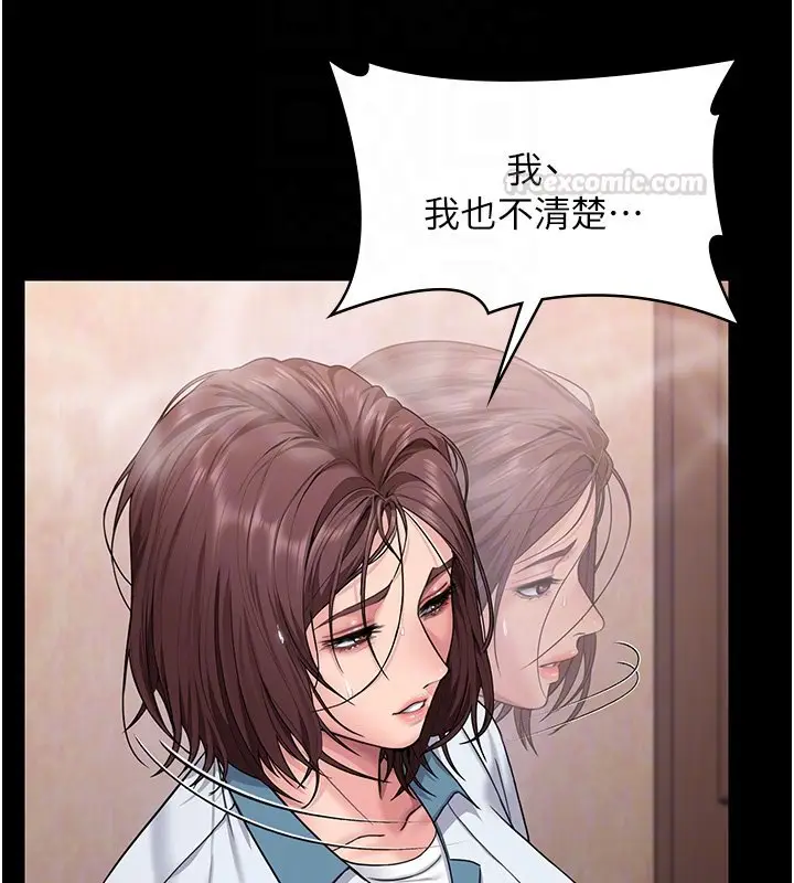漫画《守护你》第25话第105张图
