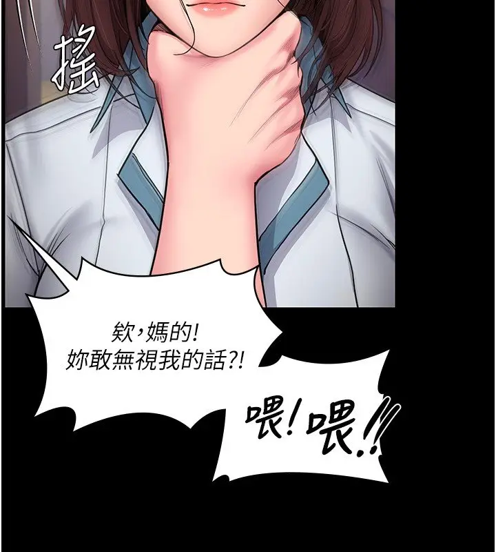 漫画《守护你》第25话第109张图