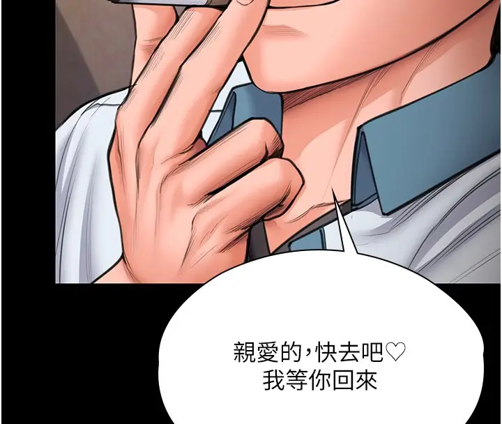 漫画《守护你》第25话第118张图
