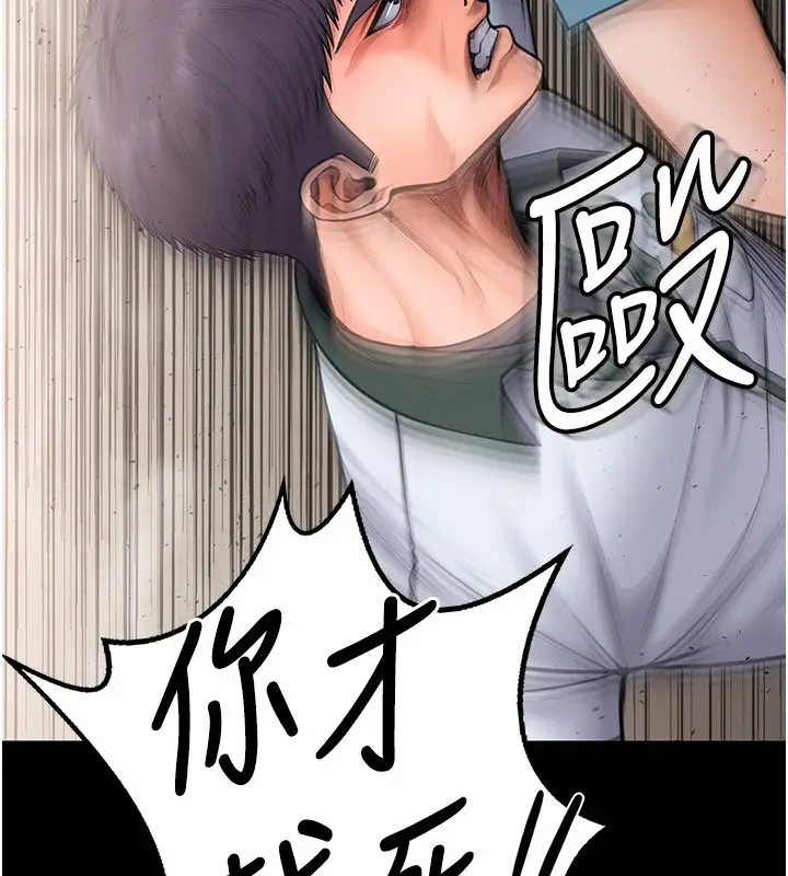 漫画《守护你》第25话第13张图
