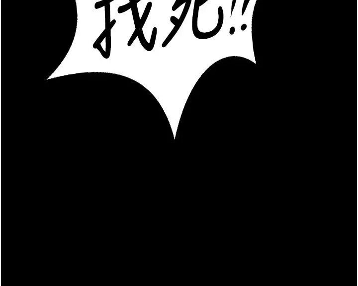 漫画《守护你》第25话第14张图