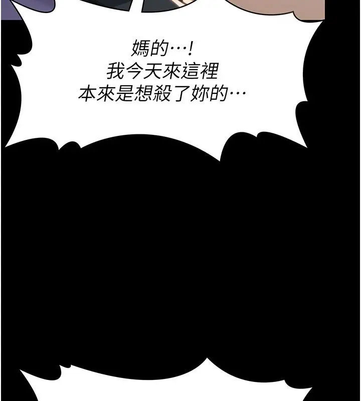 漫画《守护你》第25话第2张图