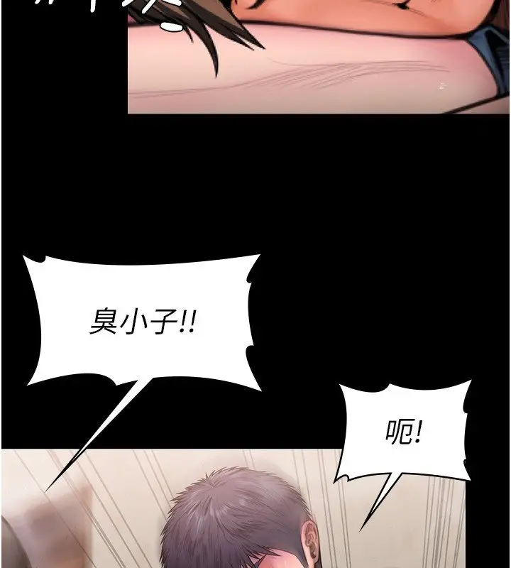 漫画《守护你》第25话第27张图