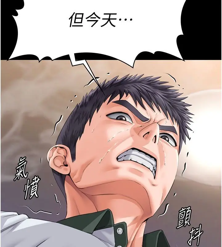 漫画《守护你》第25话第3张图