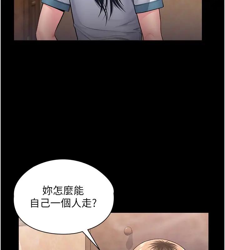漫画《守护你》第25话第41张图