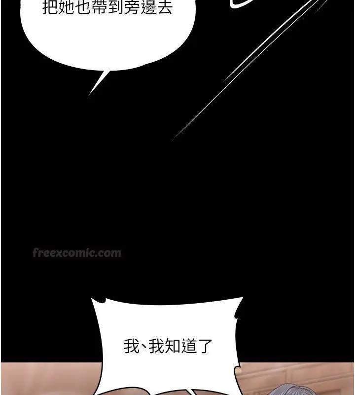 漫画《守护你》第25话第45张图
