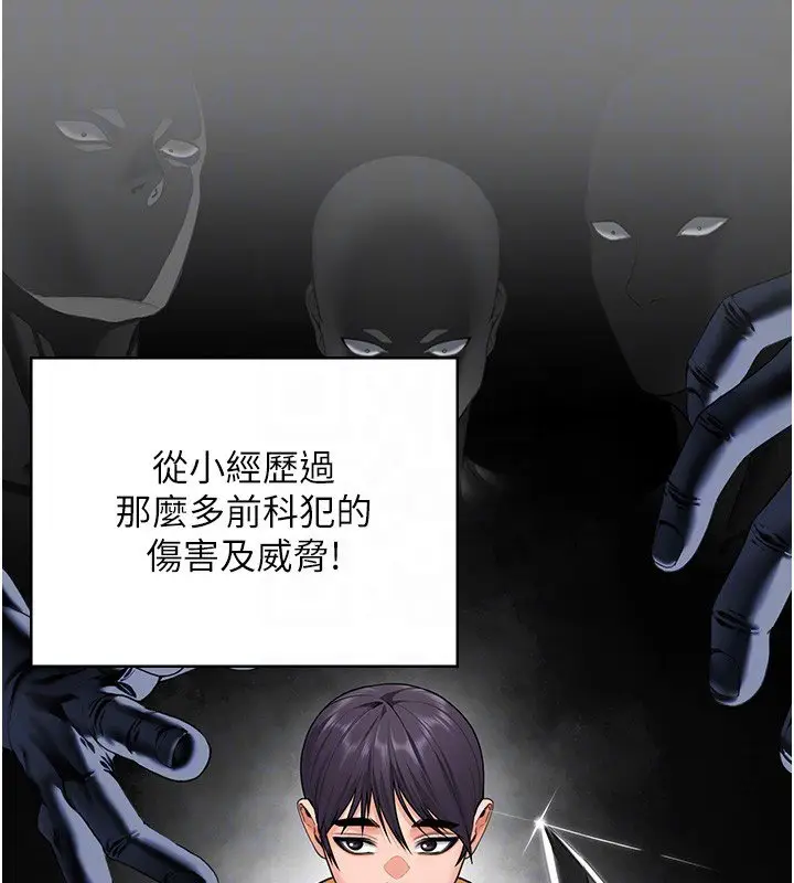 漫画《守护你》第25话第62张图