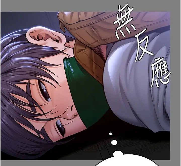 漫画《守护你》第25话第68张图