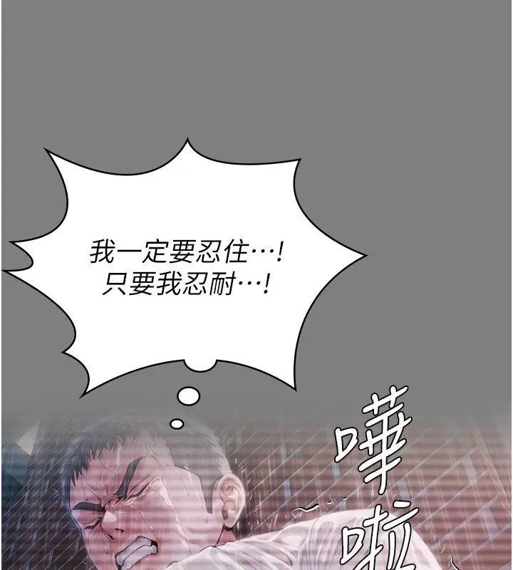 漫画《守护你》第25话第70张图