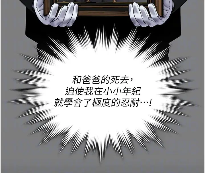 漫画《守护你》第25话第77张图