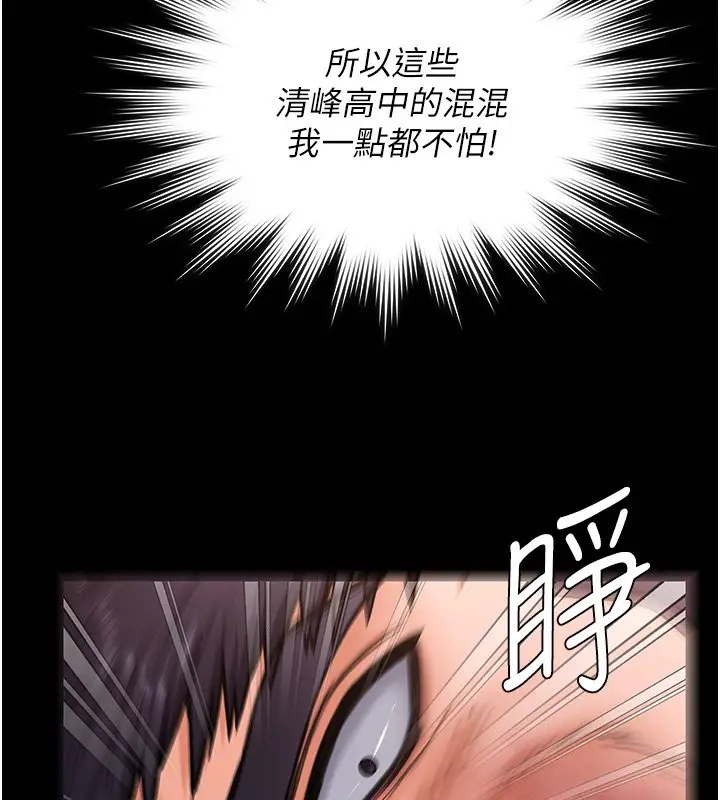 漫画《守护你》第25话第79张图