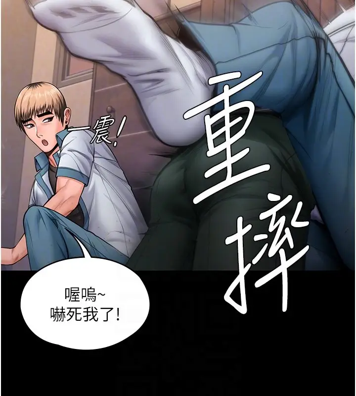 漫画《守护你》第25话第96张图