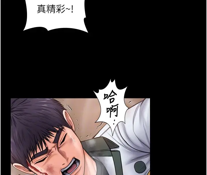 漫画《守护你》第25话第98张图