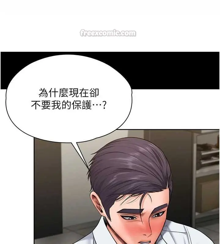 漫画《守护你》第26话第105张图