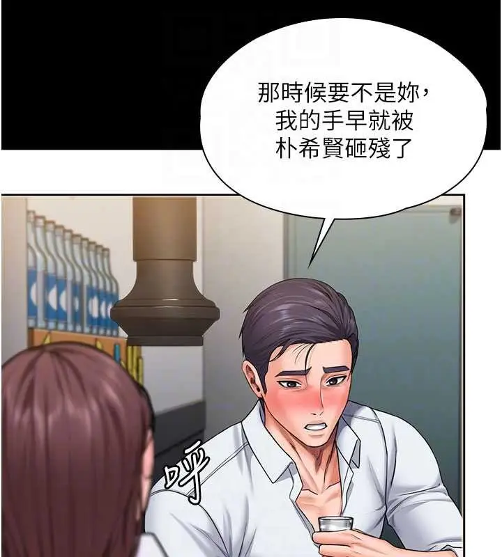 漫画《守护你》第26话第107张图