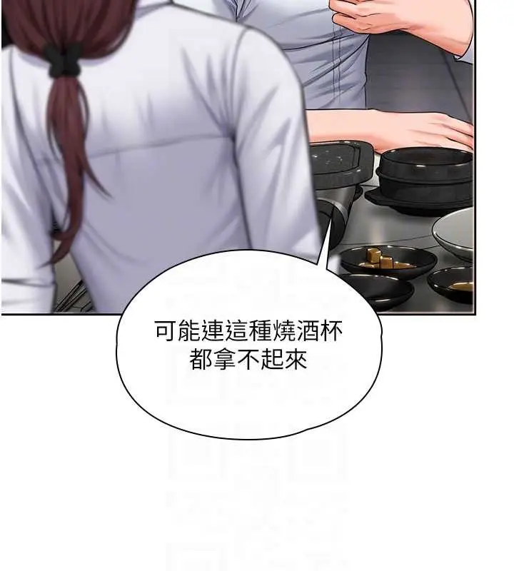漫画《守护你》第26话第108张图