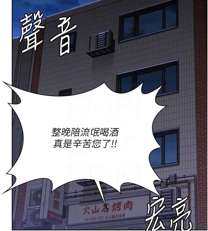漫画《守护你》第26话第115张图