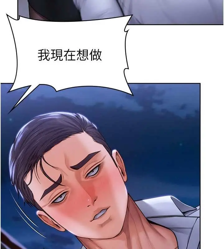 漫画《守护你》第26话第119张图