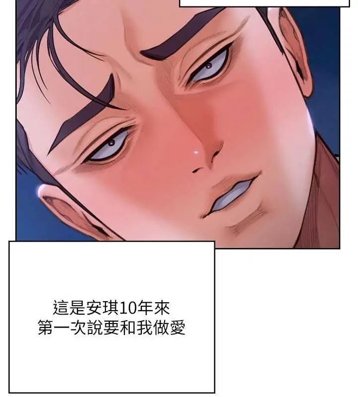 漫画《守护你》第26话第121张图