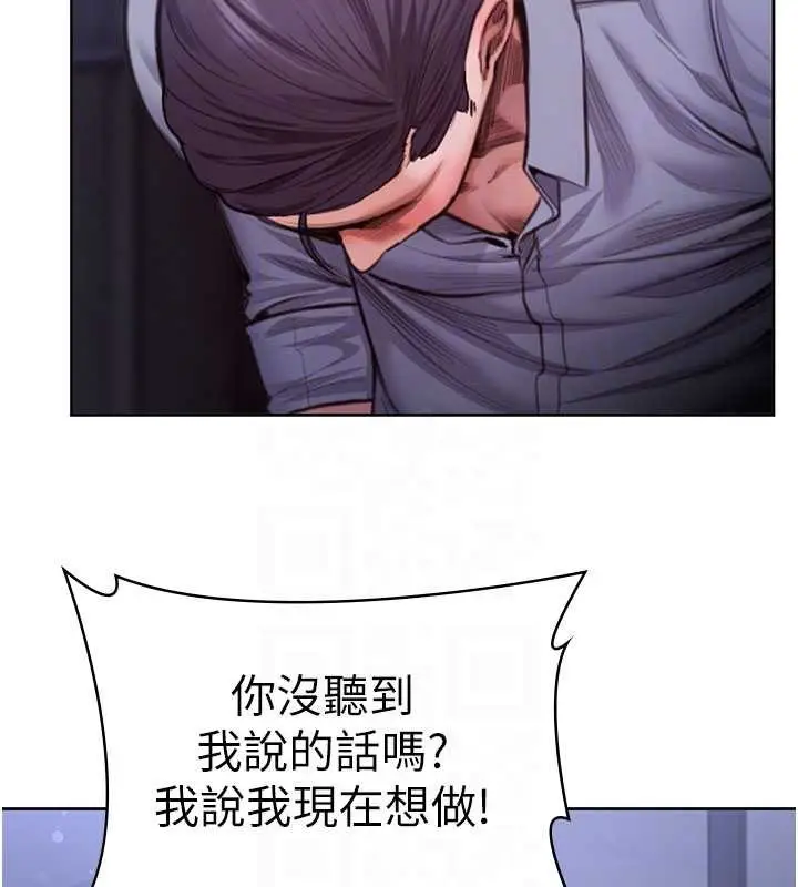 漫画《守护你》第26话第123张图