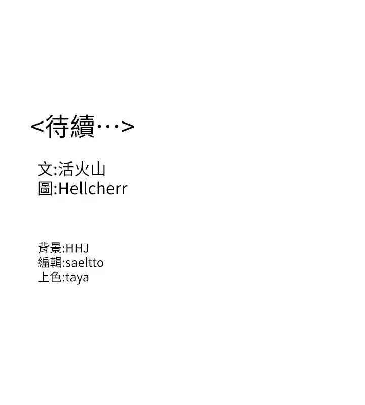 漫画《守护你》第26话第126张图