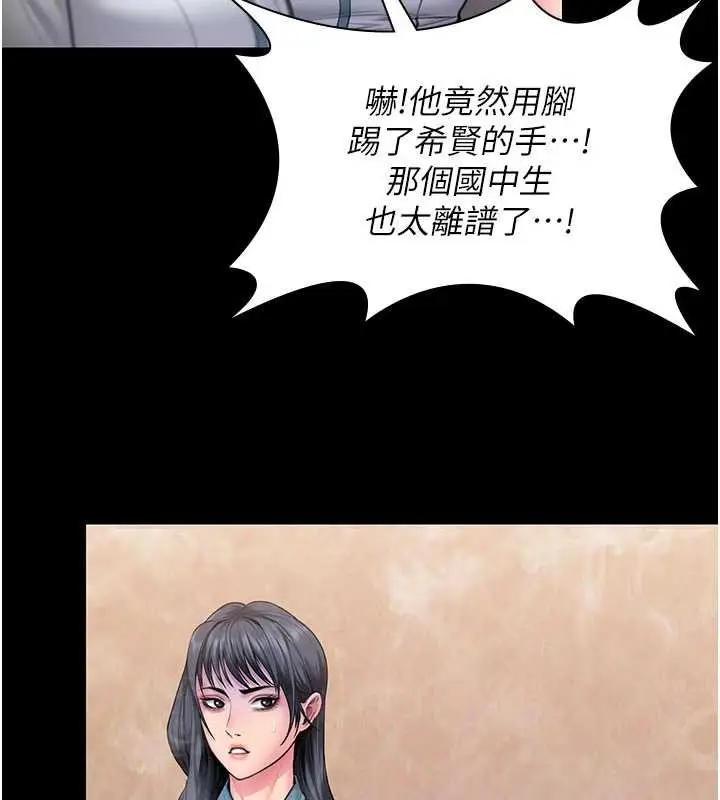 漫画《守护你》第26话第18张图