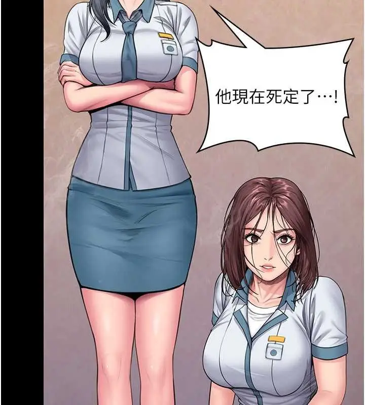 漫画《守护你》第26话第19张图