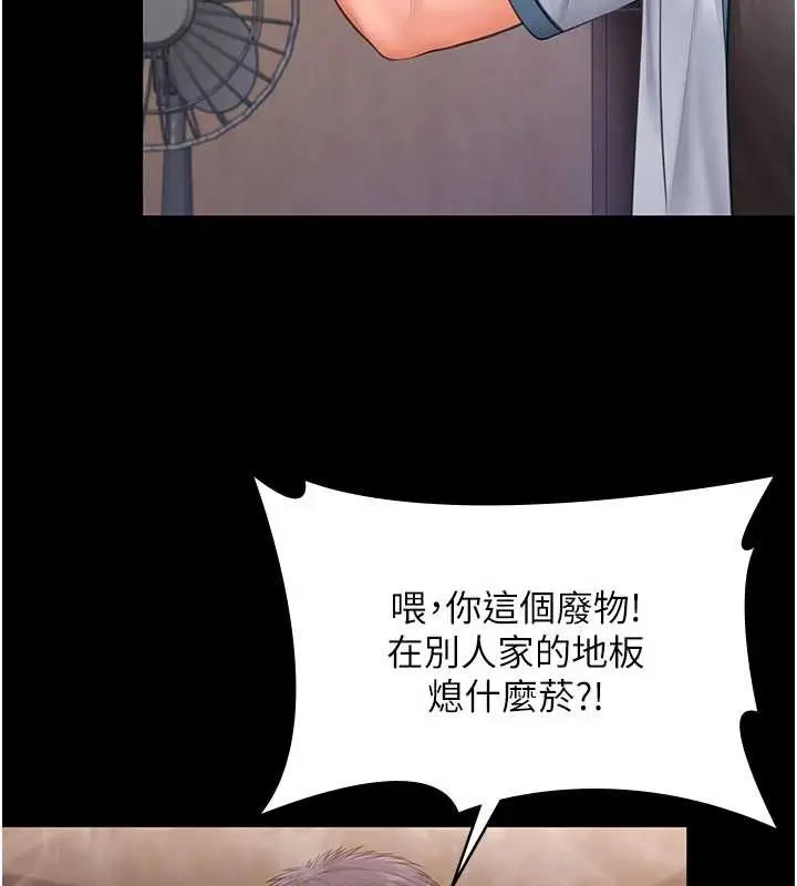 漫画《守护你》第26话第25张图
