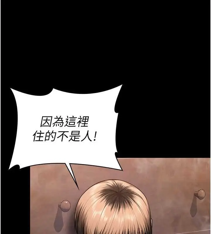 漫画《守护你》第26话第27张图