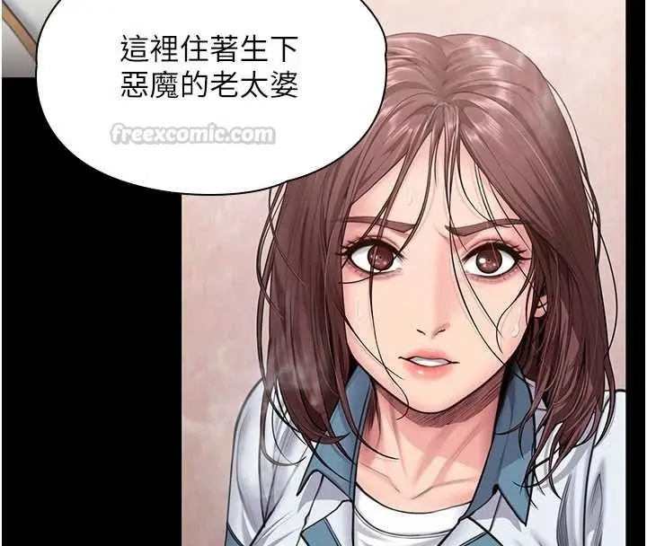 漫画《守护你》第26话第30张图