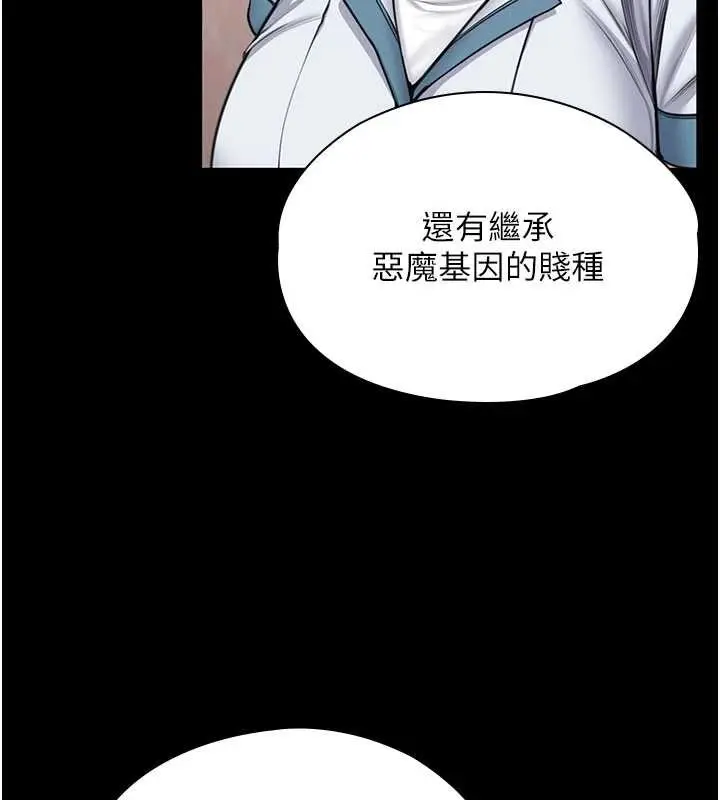 漫画《守护你》第26话第31张图