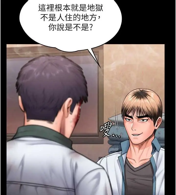 漫画《守护你》第26话第32张图