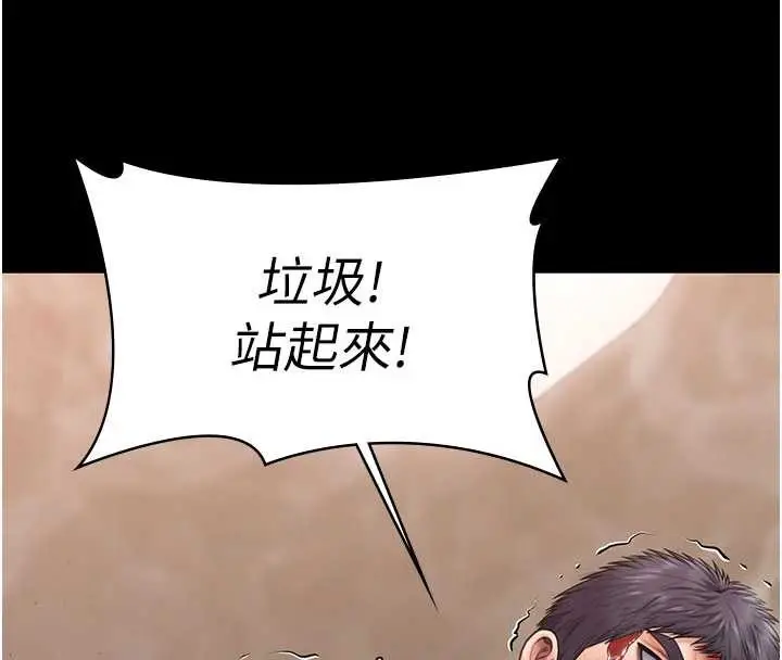 漫画《守护你》第26话第4张图