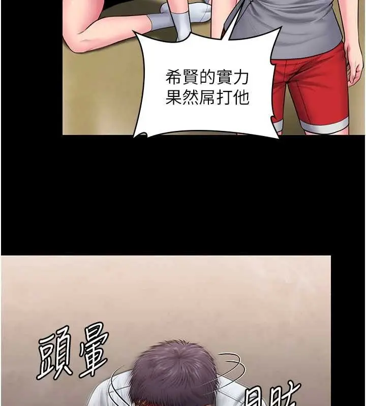 漫画《守护你》第26话第52张图