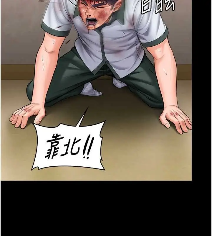 漫画《守护你》第26话第53张图