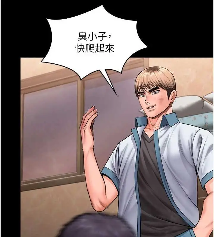 漫画《守护你》第26话第54张图
