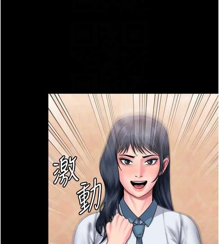 漫画《守护你》第26话第66张图