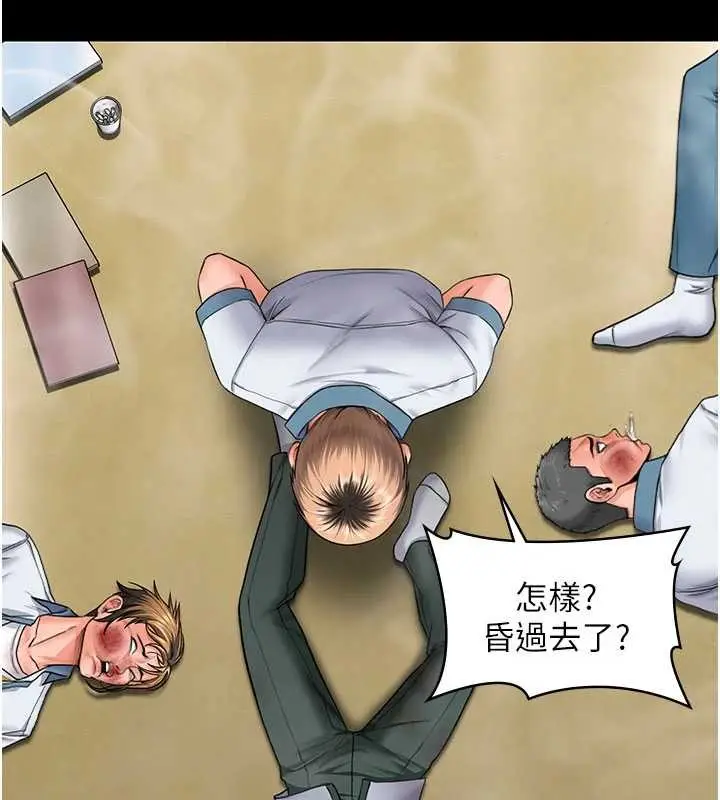 漫画《守护你》第26话第68张图