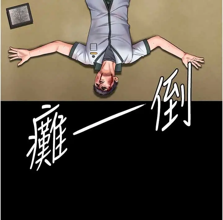 漫画《守护你》第26话第69张图