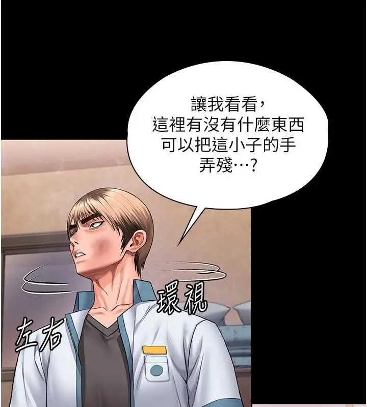 漫画《守护你》第26话第70张图