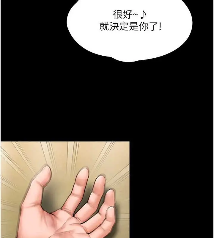 漫画《守护你》第26话第72张图