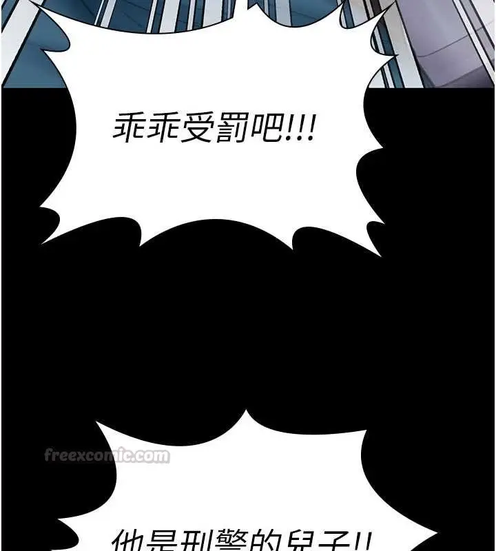 漫画《守护你》第26话第75张图